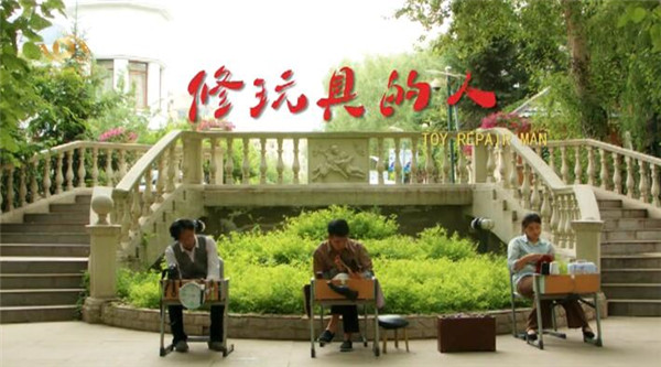 修玩具的人600.jpg