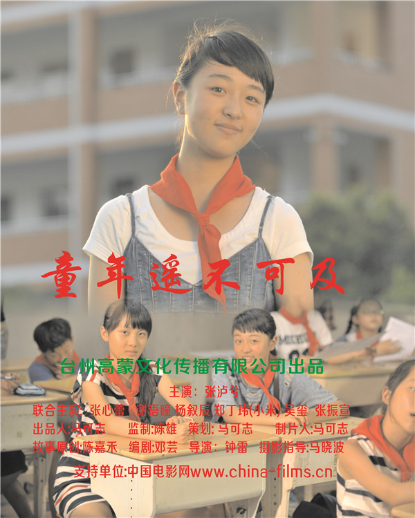 童年遥不可及.jpg