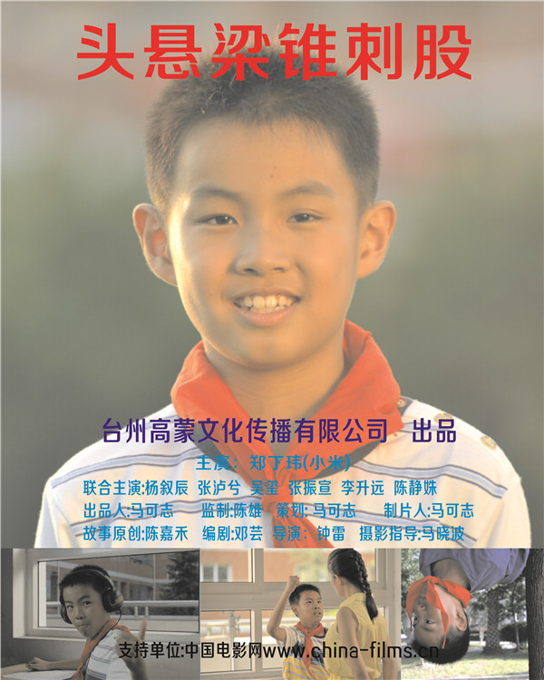 头悬梁锥刺股.jpg